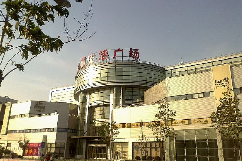 Baili Shenghuo Plaza 